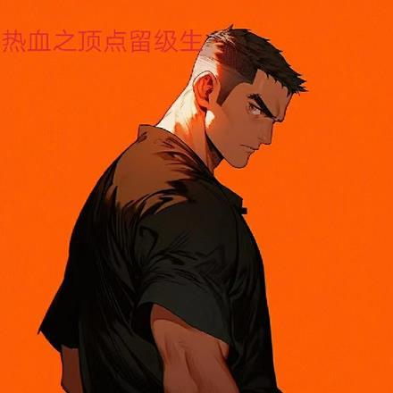 扶摇直上之谋略