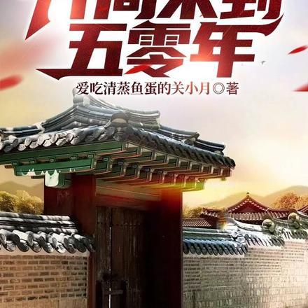 桃妖是什么动漫里的人物