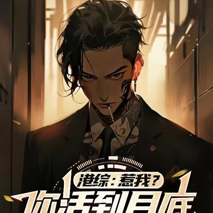 桃妖简介