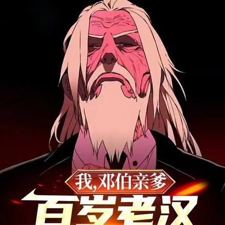 桃妖和谁在一起了
