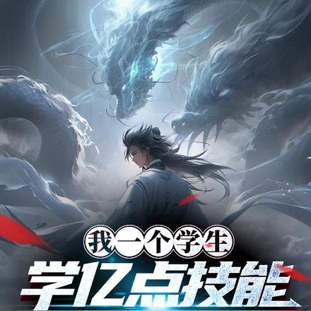 道士下山后续