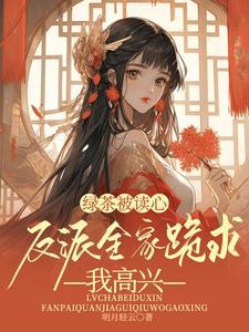重生之2006女主有几个