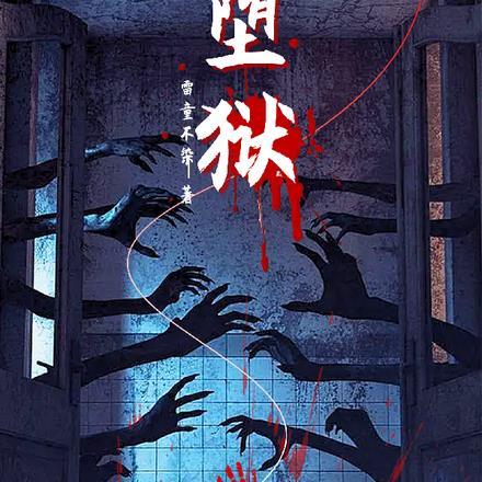 我在末世当大佬漫画免费观看六漫画