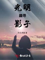 仙凡劫是什么意思