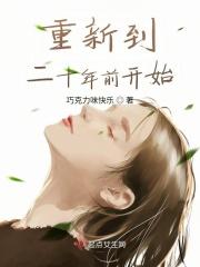 来自未来的她想杀死我在线观看