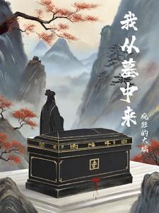 经不起诱惑的夫人会有什么下场