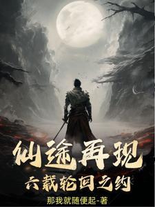 开局女帝为师我出师便天下无敌陈长安牧云瑶 第603章