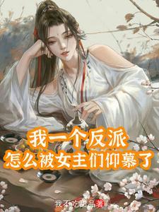 万古第一宗主