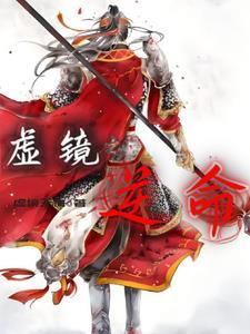 万古第一宗先入为安免费阅读