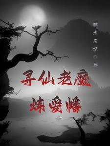 青城道长好看吗