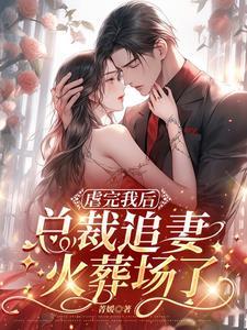 校花你着急啥?有跟着一样的没