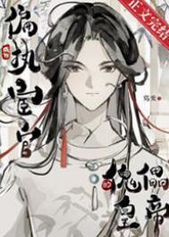 柯学入侵三次元晋江