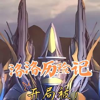 最强鉴宝神婿秦阳最新章节