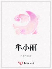 旱魃 女