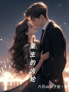 凭什么你御女神番茄