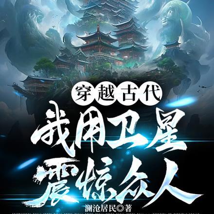 全家回到末世前乐文