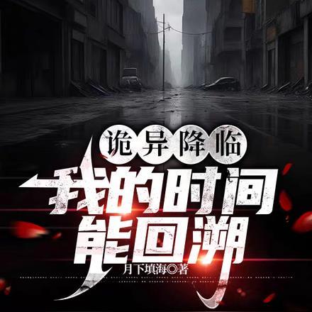 全文完结深渊道路在线阅读