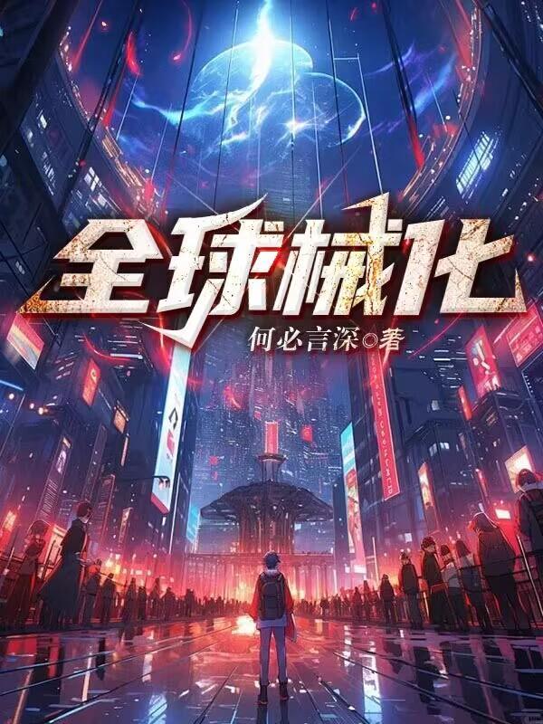 深渊里的修道