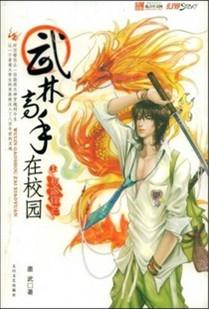 潜龙战尊