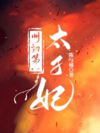 潜龙王结局