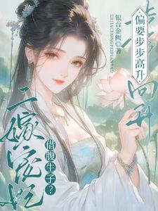 沈挽月林淮川叫什么名字
