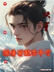 女主沈挽情