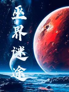 男主九渊