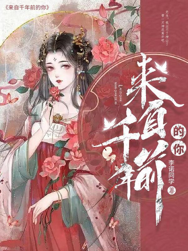 妖妃之凤凰沐血(完结)
