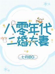 度韶华全文免费阅读