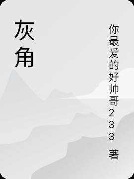 狐妖开局李淳罡天赋