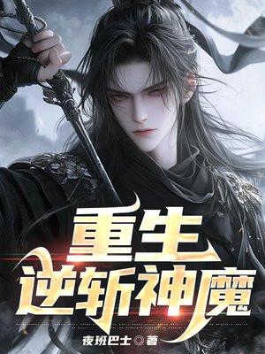 模拟轮回起点中文网
