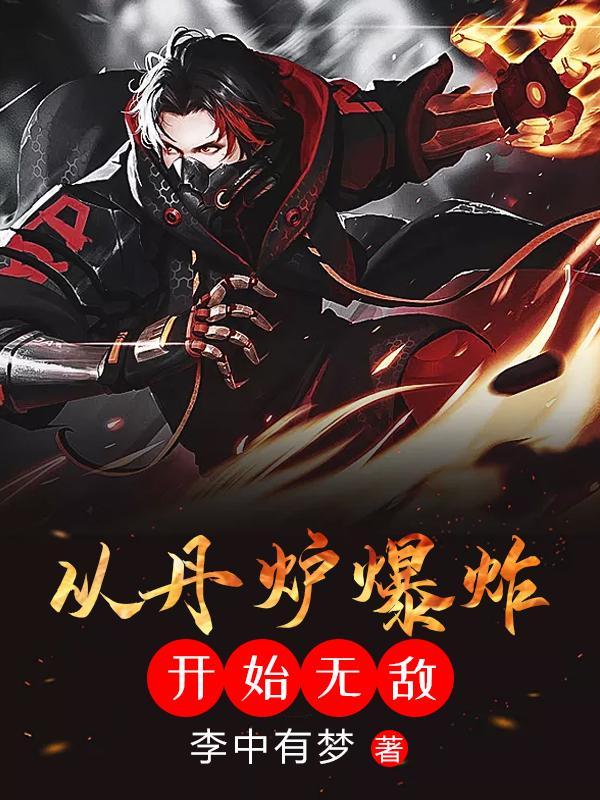 疯癫太子妃