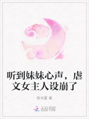 听说你要出墙免费阅读