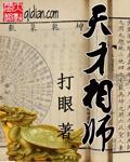 青杏小天下茶屋原著