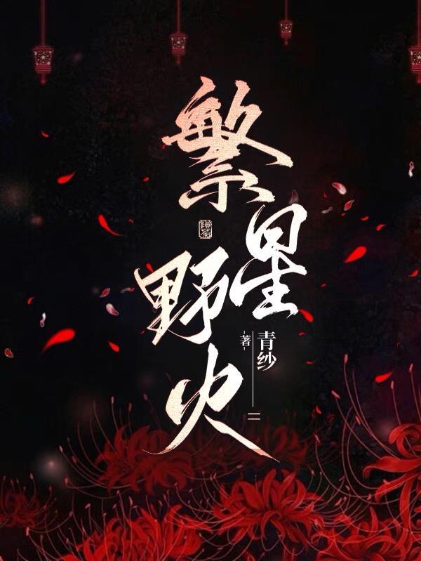 穿越了