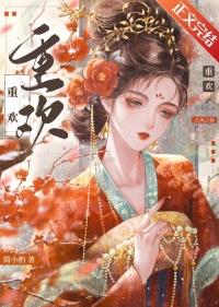 穿书后我抢男主金手指