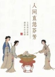 穿书后我抢了男主人设