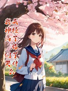 重生四合院二大爷