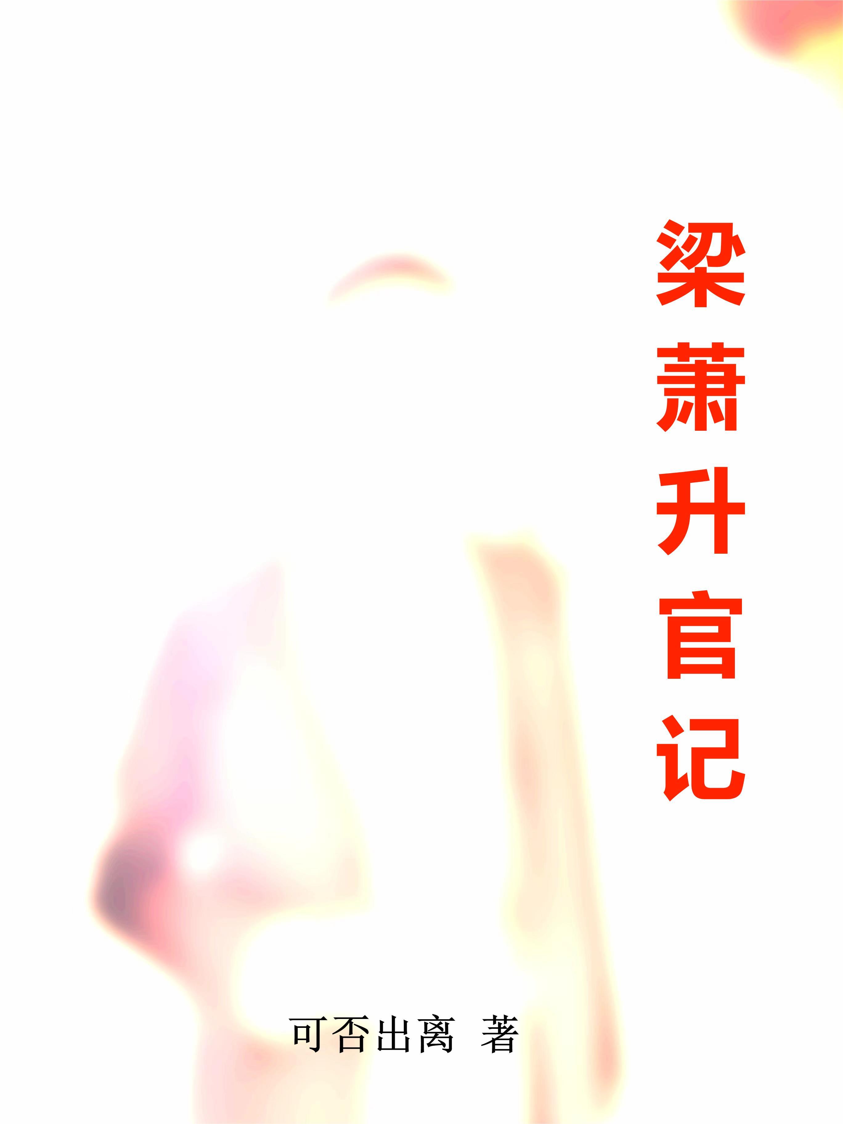 这个世界很危险境界划分