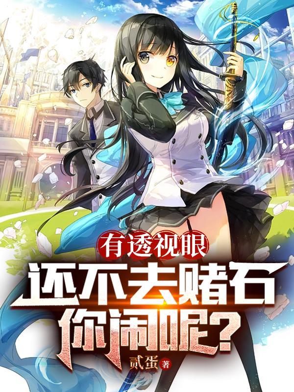 这个世界很危险TXT