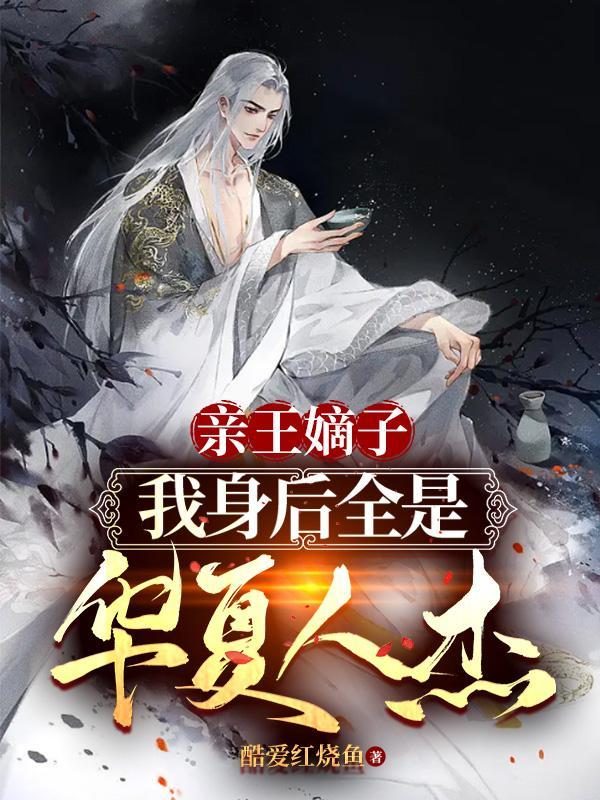 女王大人请饶命漫画全集