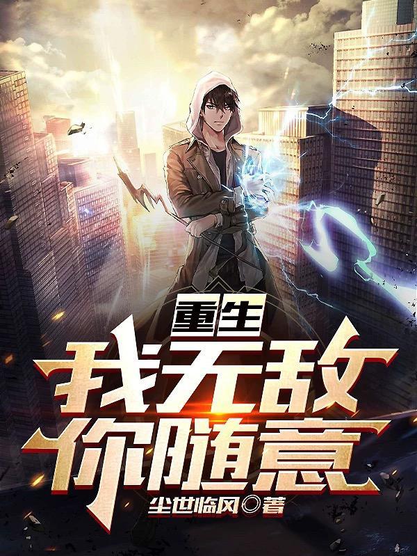 女王大人请饶命免费阅读