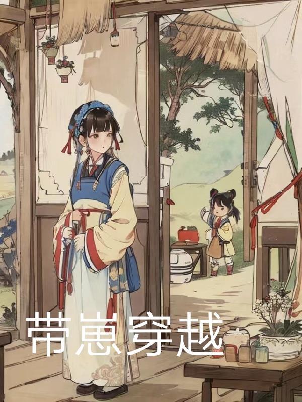 女王大人饶命啊百度百科