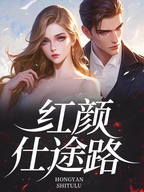 女王大人饶命表情包
