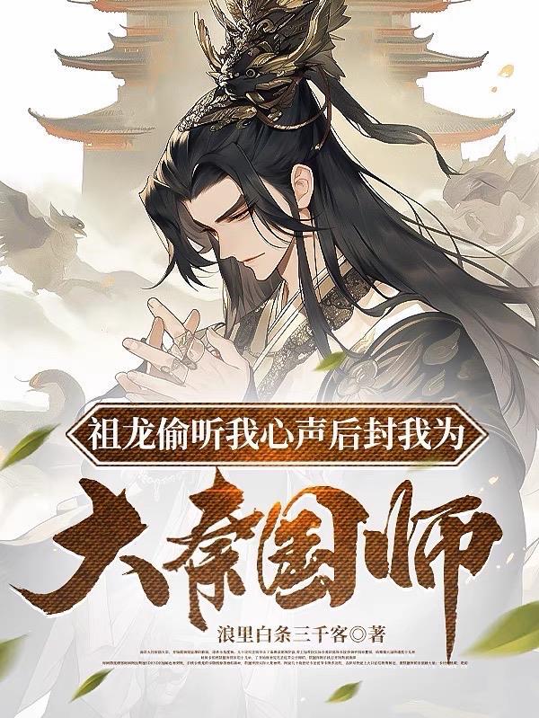 女王大人饶命啊有多少个老婆