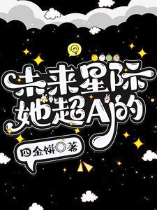 霸总的隐婚影后