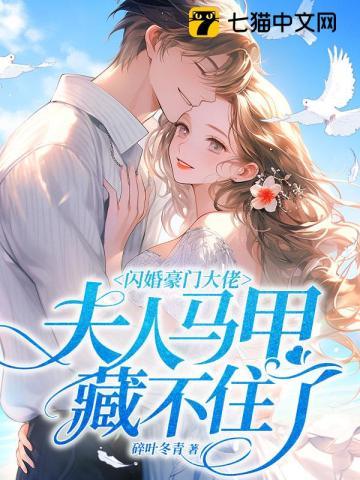 隐婚天后