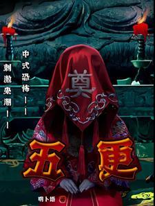 天字第一当免费听书