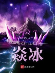 无限曙光在线阅读