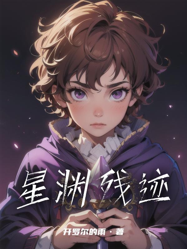 科举 第501章